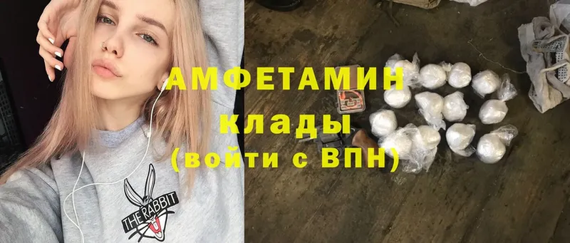 закладки  Вельск  АМФЕТАМИН Розовый 