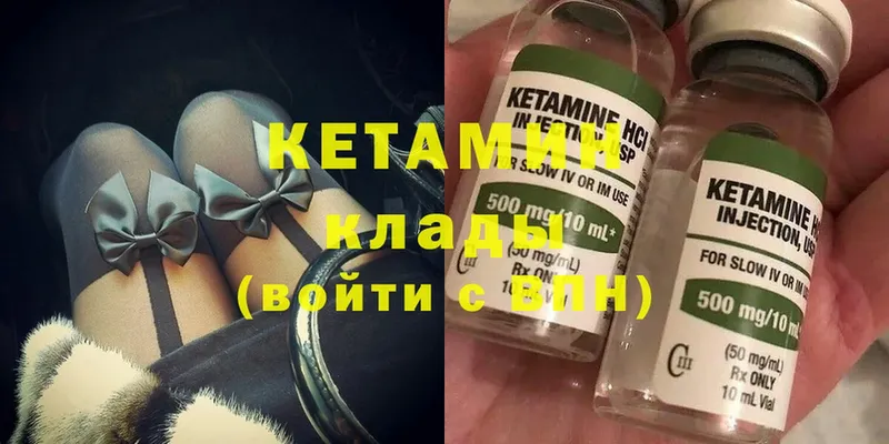 Кетамин ketamine  закладки  Вельск 